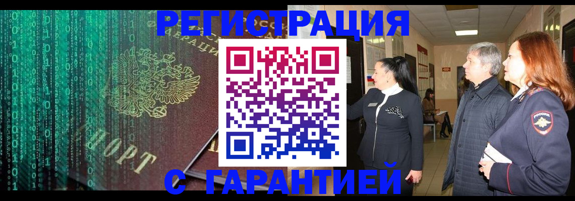 прописка регистрация в Коряжме