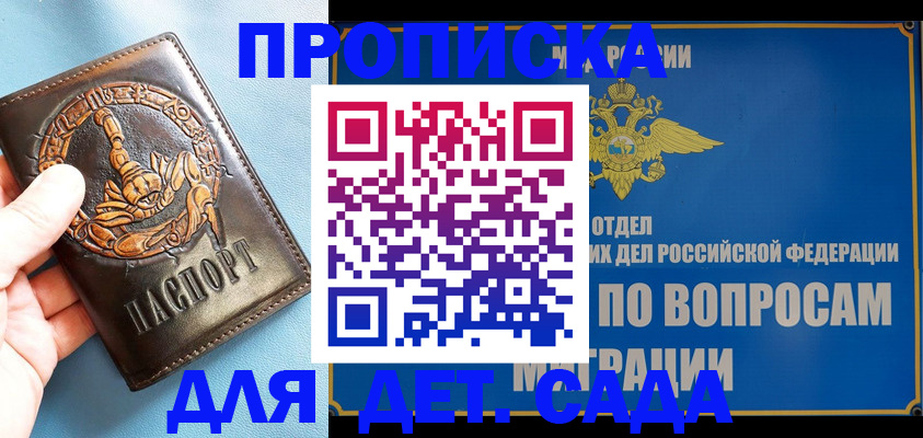 временная регистрация купить в Коряжме