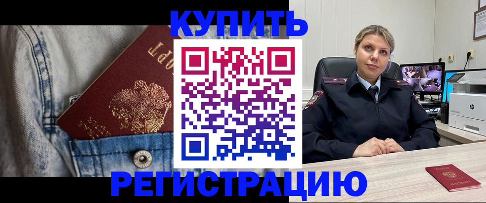 временная регистрация гарантия в Коряжме