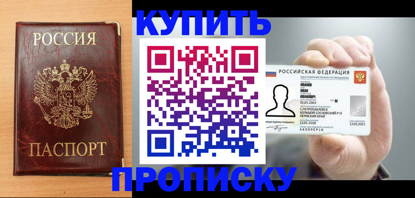 прописка от собственника в Коряжме